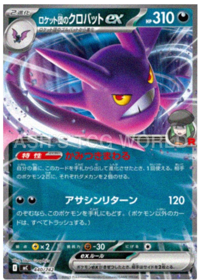 Team Rocket's Crobat ex